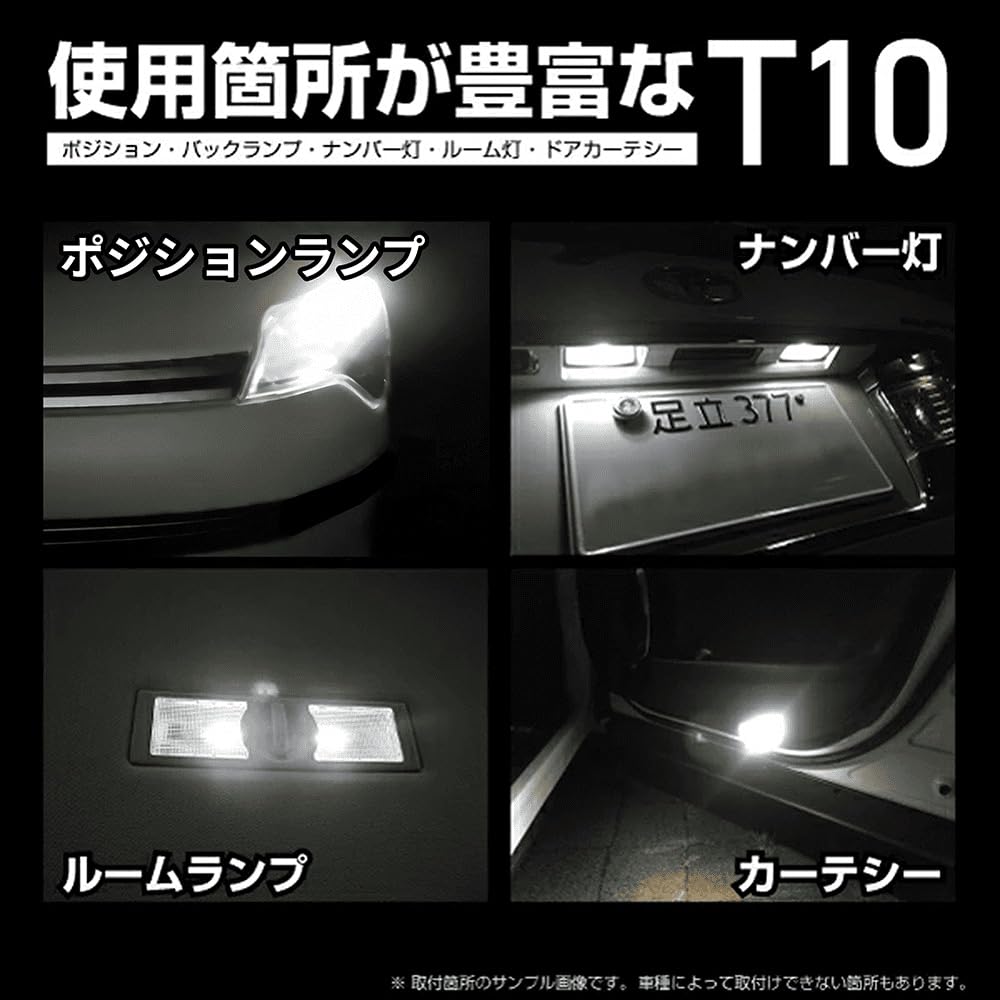 Amazon | HID屋 LED T10 ポジションランプ ナンバープレート ドア下